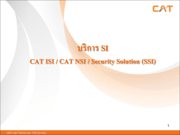 SI Service - CAT North - บริษัท กสท โทรคมนาคม จำกัด