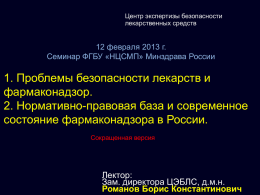 12.02.2013 г. - bkr.narod.ru