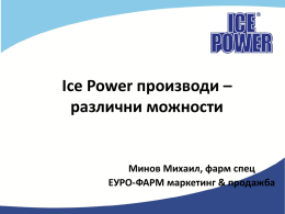Ice Power
