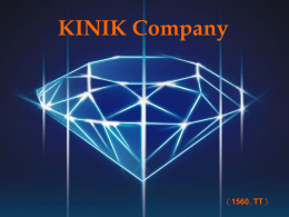 2013 H1 - 中國砂輪企業股份有限公司Kinik Company