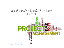 project managment(2) - ghaemindustrial.com