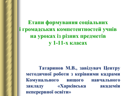 Таtarinov M. V. vystup 25.02.2015