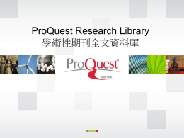 ProQuest (PRL)使用指引