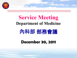 PGY service meeting