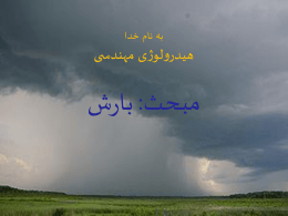 hydrology-Dr.Hasani-part 2