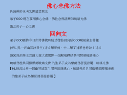 回向文 - 藥師佛琉璃光學會