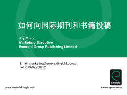 论文评审 - Emerald Group Publishing