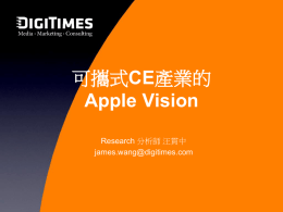 可攜式CE產業的Apple Vision