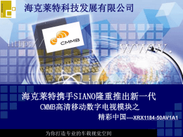XRX1184-50AV1A1 - Shenzhen Highcharacter Technology