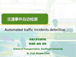 城市道路交通事件检测Automatic Incident Detection on