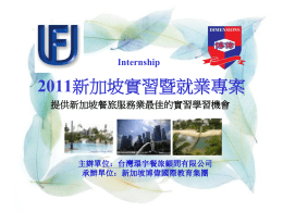 Taiwan_Internship_Presentation_2wp