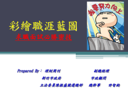 1001218(日)YANG台北下午彩繪職涯藍圖