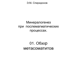 Norilsk ore field. Taymyr &ndash; Oktyabr deposit Minerals Au