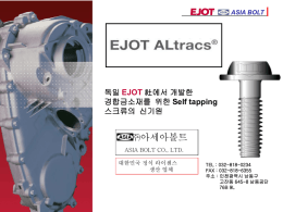 ALtracs - ASIA BOLT CO.,LTD