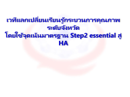 3.HACC step2 essential_pattera