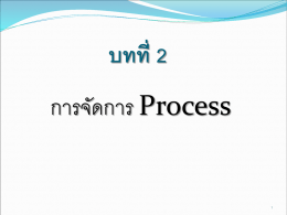 ch 2 process