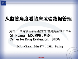 黄钦国家食品药品监督管理局药品审评中心Qin Huang MD, MPH