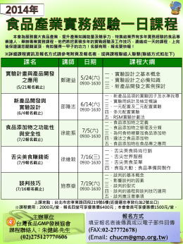 檔案下載2 - 台灣食品GMP發展協會