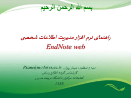 Endnote web2