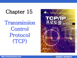 17 15-2 TCP 특징