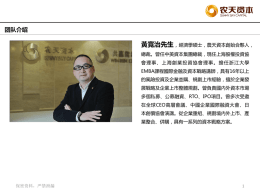 黃寬治 - 中華民國股權投資協會
