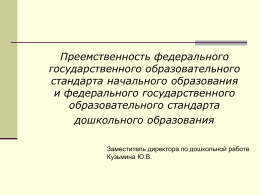 PowerPoint Template - МБОУ СОШ №4 г. Югорск