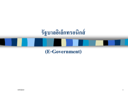 ppt - Somchai Web