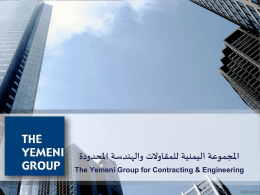 عضو مجلس إدارة المجموعة اليمنية للمقاولات والهندسة المحدودة