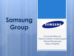 Презентация Samsung Group