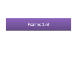 詩篇139篇