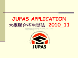 JUPAS APPLICATION