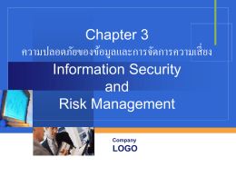 Chapter 12 Information Security