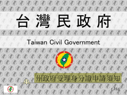 1.23 版 - taiwanbasic.com