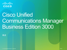 Cisco 300 系列小型企业交换机