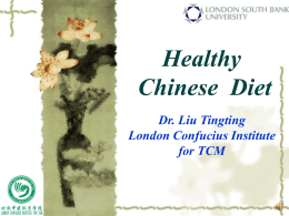 午吃饱！ - Confucius Institute for Traditional Chinese Medicine