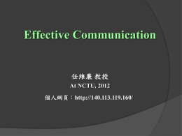 Ch.15 溝通（Communication）