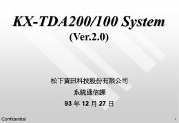 TDA-V2.0 管理軟體升級