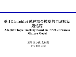 Adaptive Topic Tracking Based on Dirichlet Process Mixture Model