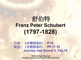 1 舒伯特Franz Peter Schubert (1797