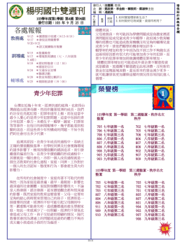楊明雙週刊-96期(1030925)(412 KB )