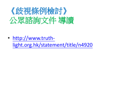 PowerPoint 簡報