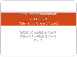 Food Recommendation according to Nutritional Open Dataset