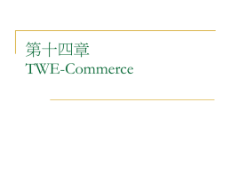 TWE-Commerce