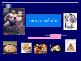 ภาพนิ่ง 1 - วิทยาลัยการแพทย์แผนไทย