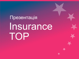 Insurance TOP