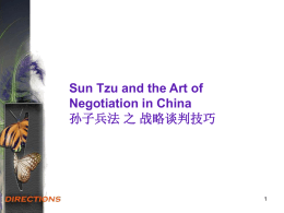 Elements of Sun Tzu and the Art of Negotiation 孙子兵法之战略谈判