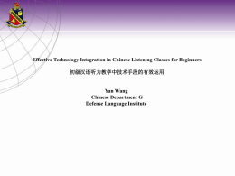 Effective Technology Integration in Chinese Listening Classes for
