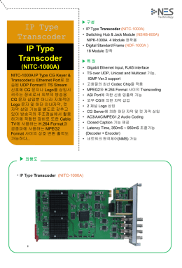 NITC-1000A Transcoder 카타로그 사양서 2014 0512