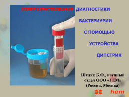 Uncomplicated urinary tract infections (UTI) are one of the