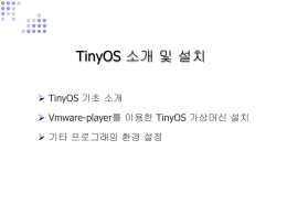 TinyOS 설치